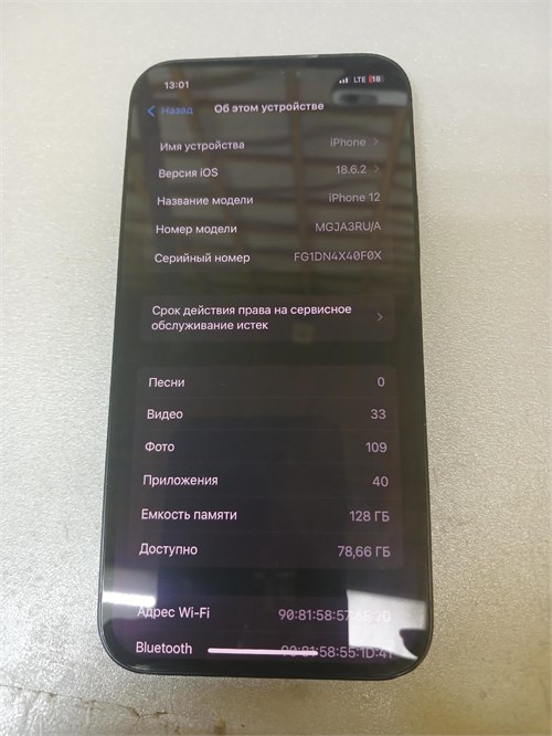 APPLE IPHONE 12 128 ГБ 890000657780