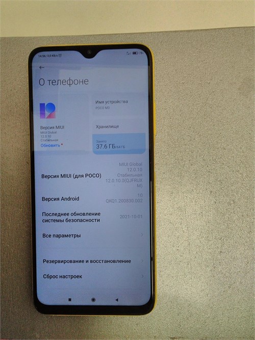 XIAOMI POCO M3 4/64 GB 890000658374