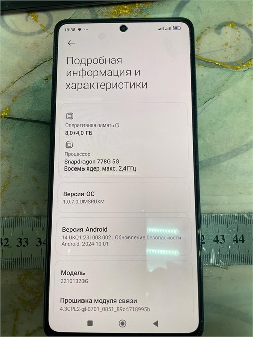 XIAOMI POCO X5 PRO 5G 8/256 ГБ 890000657968