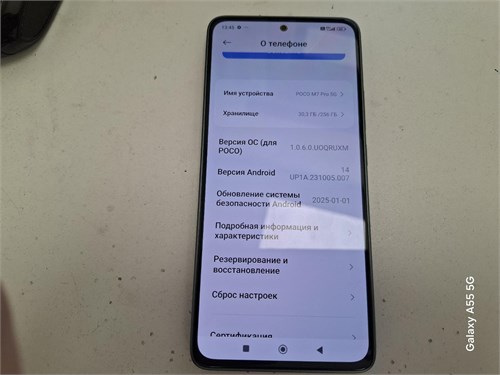 XIAOMI POCO M7 PRO 5G 12/256 890000657252