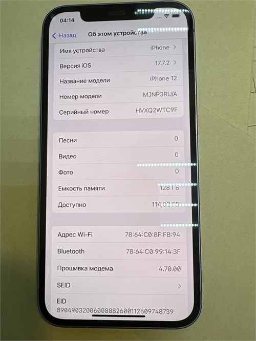 APPLE IPHONE 12 128 ГБ 890000657565