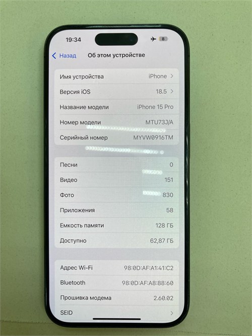 APPLE IPHONE 15 PRO 128 ГБ 890000637330