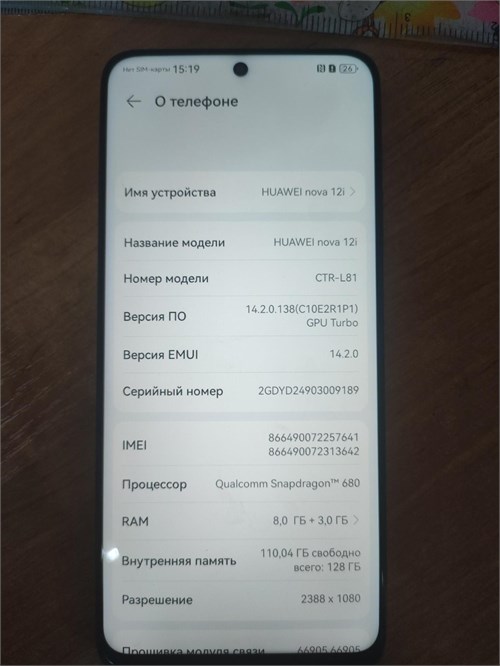HUAWEI NOVA 12I 8/128GB 890000577694