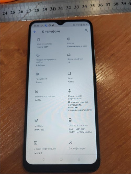 REALME C25Y 4/64GB 890000657566