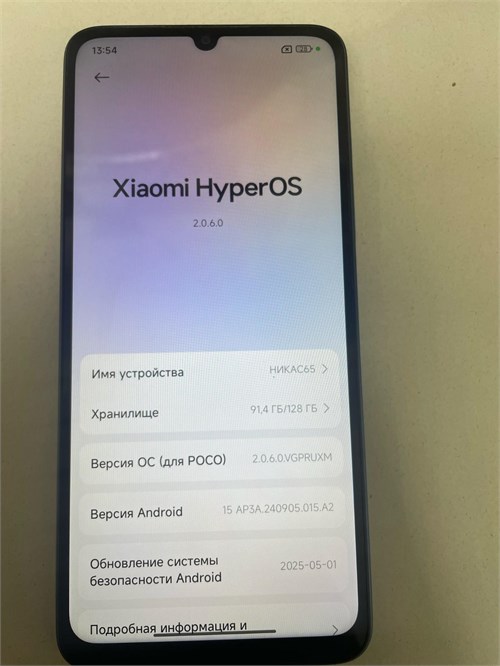 XIAOMI POCO C65 6/128 ГБ 890000630187