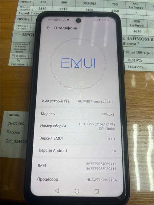 Huawei P Smart 2021 4/128 890000658824