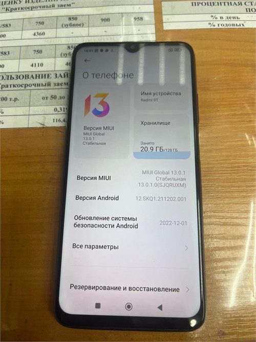 XIAOMI REDMI 9T 4/128 ГБ 890000658809