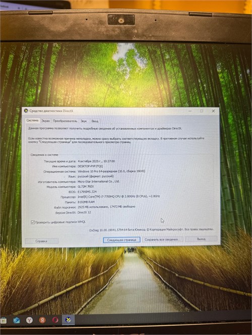 17.3" Ноутбук MSI GL72M 7REX-1480XRU (i7 7700HQ GTX 1050 Ti) 890000655975