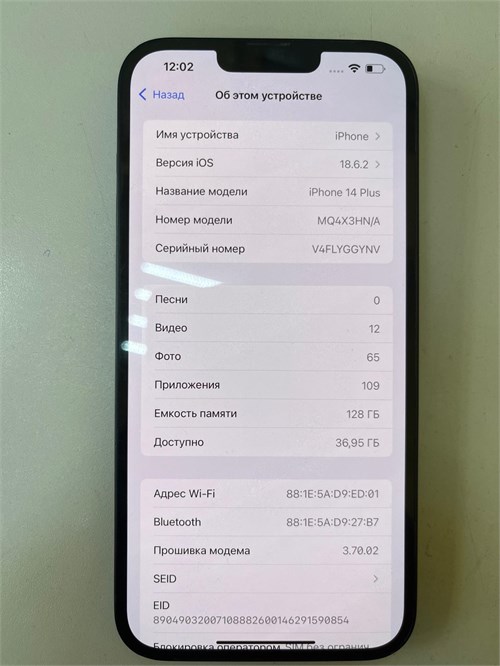 APPLE IPHONE 14 PLUS 128GB 890000657493