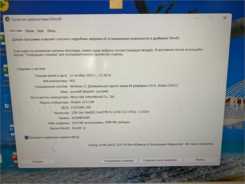 14" Ноутбук MSI Modern 14 C12M-230RU (i5 1235U) 890000658385