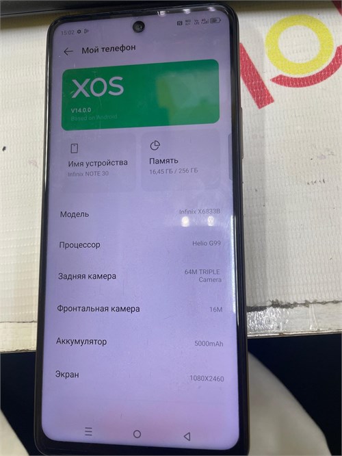 INFINIX NOTE 30 8/256 ГБ 890000658119