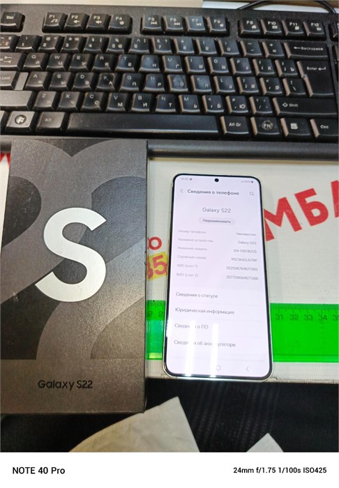 SAMSUNG GALAXY S22 8/256 ГБ 890000601602