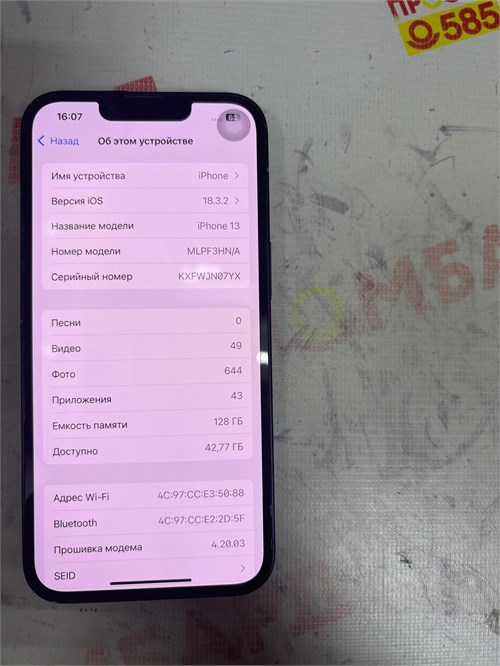 APPLE IPHONE 13 128 ГБ 890000658766
