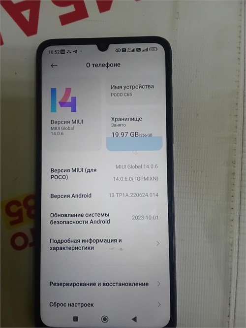 XIAOMI POCO C65 8/256 ГБ 890000657390