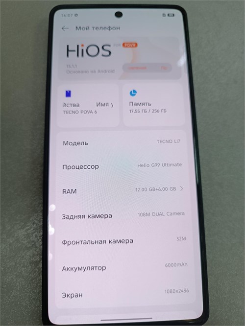 Tecno Pova 6 12/256 890000658479