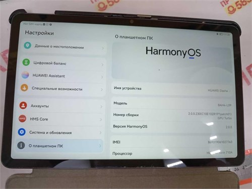 Планшет HUAWEI MatePad 10.4'' 4/128GB 890000654799