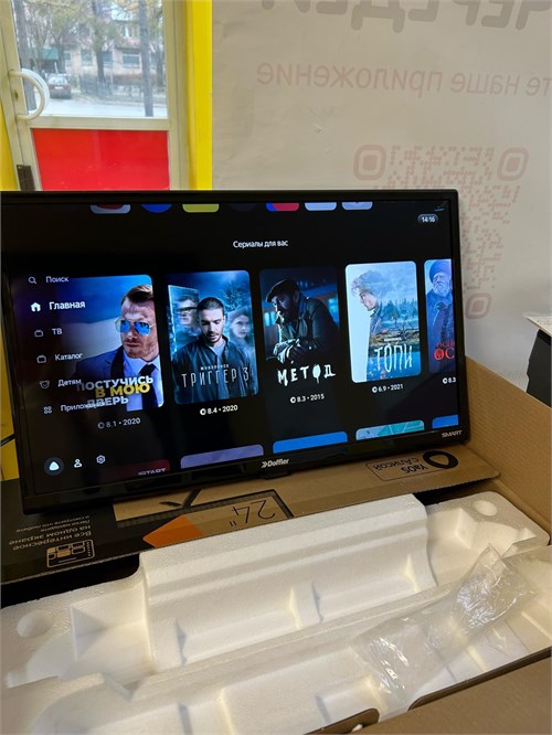 Телевизор Doffler 24KHS57 890000659259