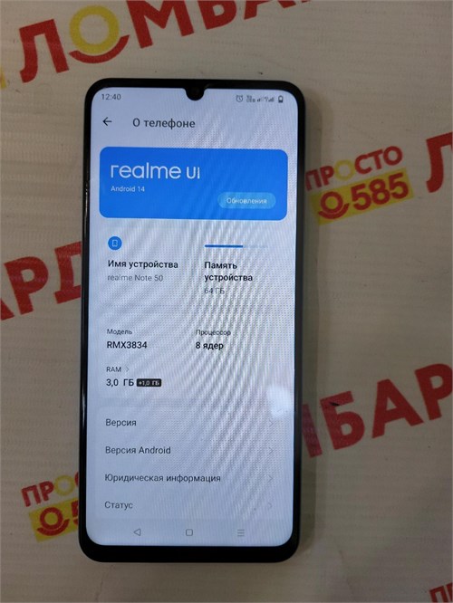 REALME NOTE 50 3/64GB 890000650527