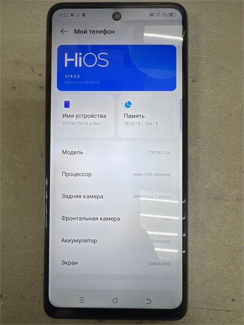 TECNO POVA 6 NEO 8/256 ГБ 890000659156