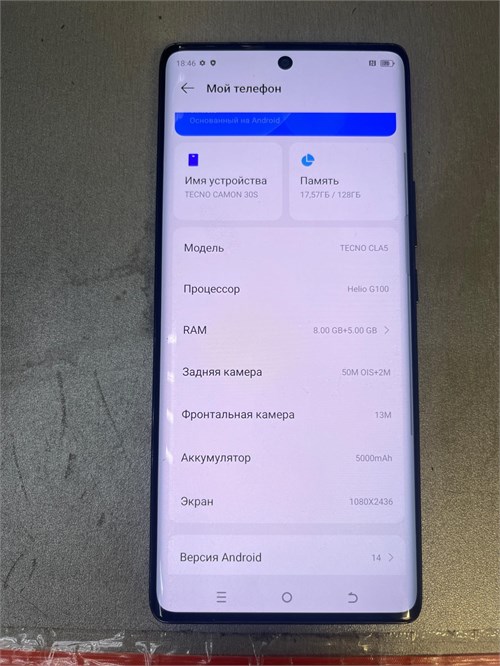 TECNO CAMON 30S 8/128 ГБ 890000659680