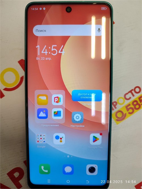 TECNO CAMON 19 6/128 ГБ 890000602968
