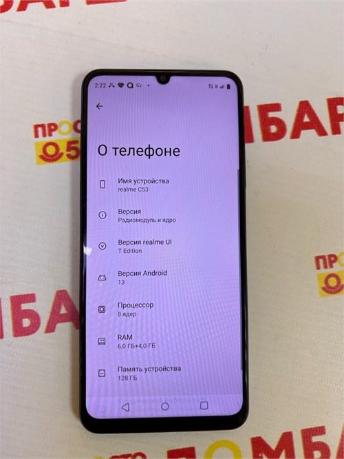 REALME C53 6/128GB 890000660987