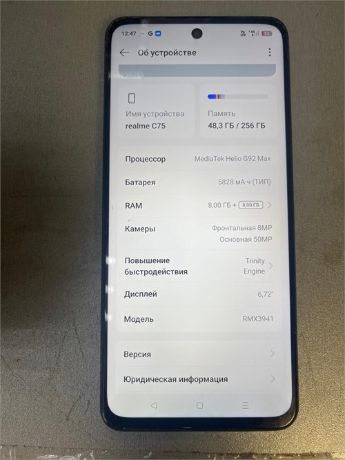 REALME C75 8/256 ГБ 890000659788