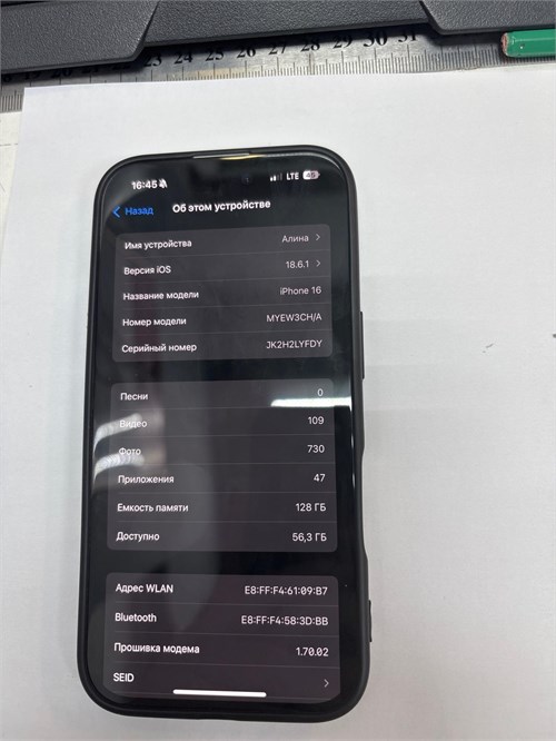 APPLE IPHONE 16 128 ГБ 890000660892