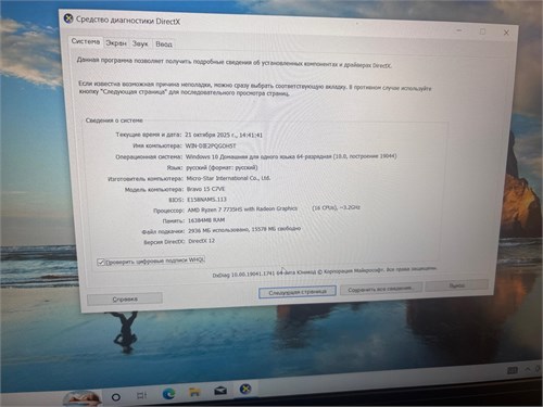 Ноутбуки MSI Bravo 15 C7VE R7 7735HS RTX4050 890000661082