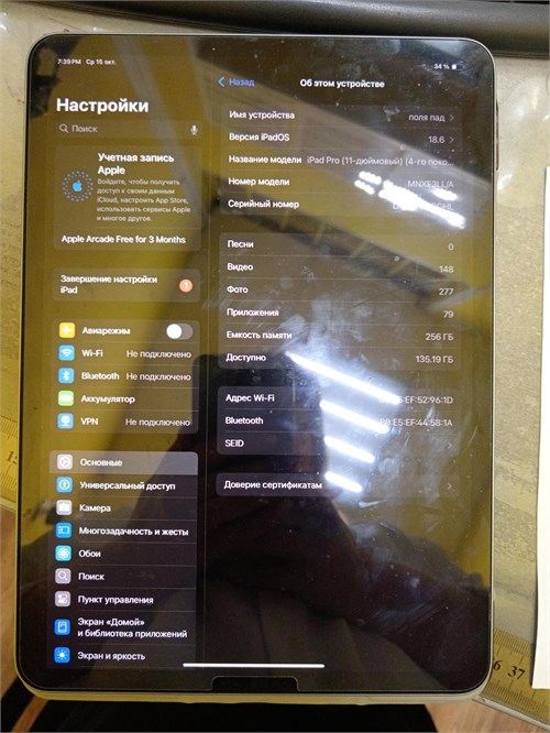 Планшет Apple iPad Pro 11 (4-го поколения) (2022) WI-FI 256 ГБ 890000659443