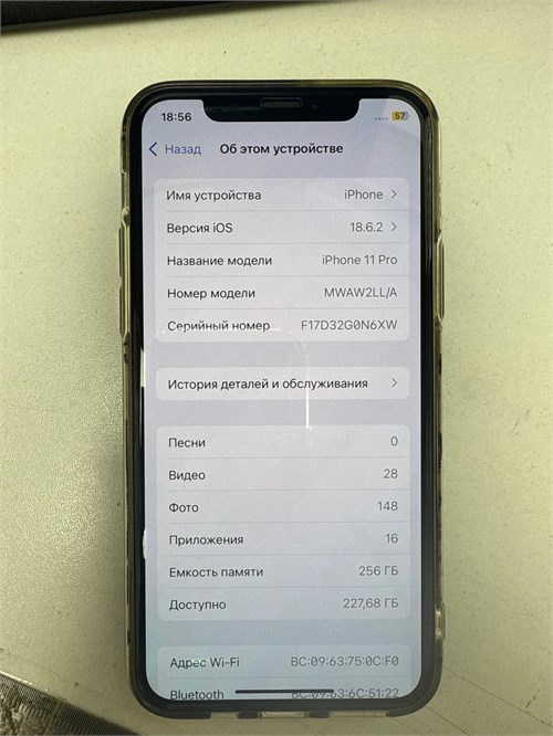 APPLE IPHONE 11 PRO 256 ГБ 890000659416