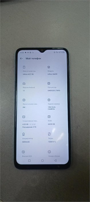 INFINIX HOT 30I  4/64GB 890000659043