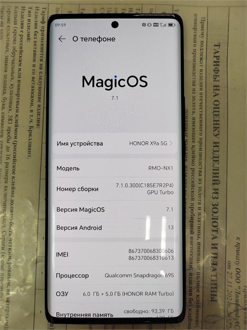 HONOR X9A 5G 6/128GB 890000556151