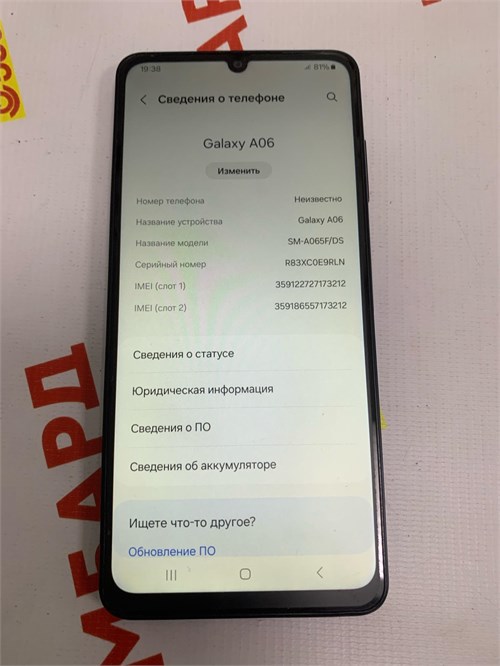 SAMSUNG GALAXY A06 6/128 890000659426