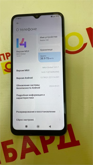 XIAOMI REDMI 10C 4/64GB 890000659681