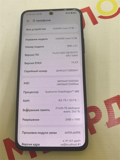 HUAWEI NOVA 12 SE 8/256 ГБ 890000660346