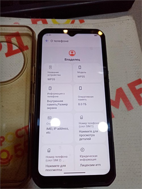 OUKITEL WP35 8/256 890000658940