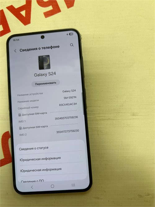 SAMSUNG GALAXY S24 8/256 ГБ 890000660216
