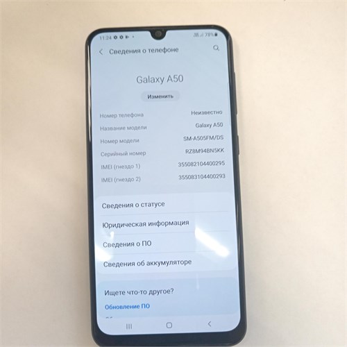 SAMSUNG GALAXY A50 6/128 890000660678
