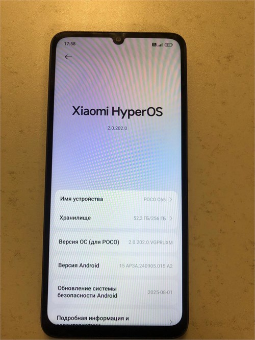 XIAOMI POCO C65 8/256 890000659391