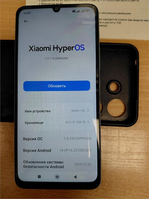 XIAOMI REDMI 13C 8/256 ГБ 890000661109