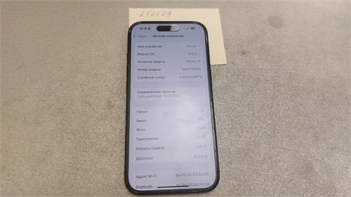 APPLE IPHONE 16 128 ГБ 890000660217