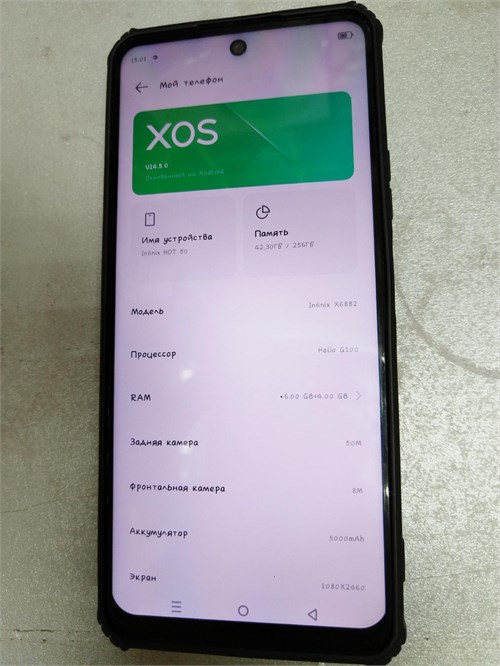 INFINIX HOT 50 6/256 ГБ 890000659601