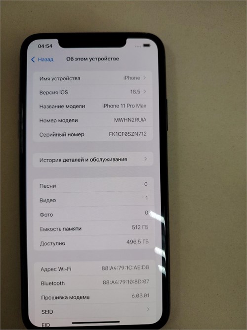 APPLE IPHONE 11 PRO MAX 512 ГБ 890000661208