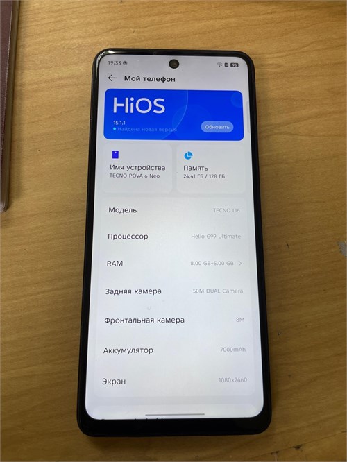 TECNO POVA 6 NEO 8/128 ГБ 890000657115