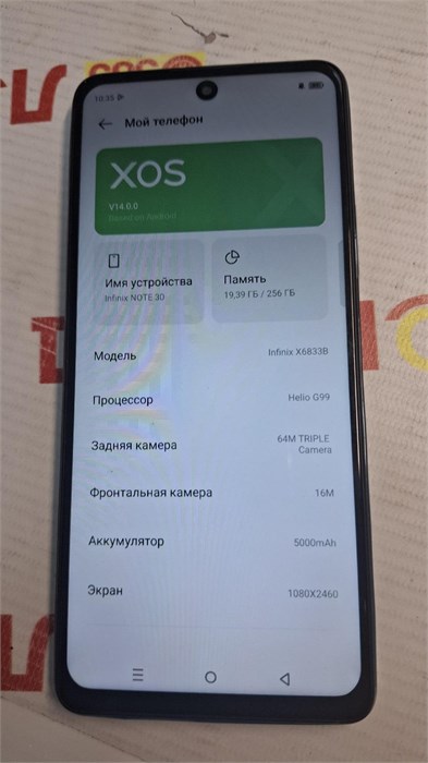 INFINIX NOTE 30 8/256GB 890000659164