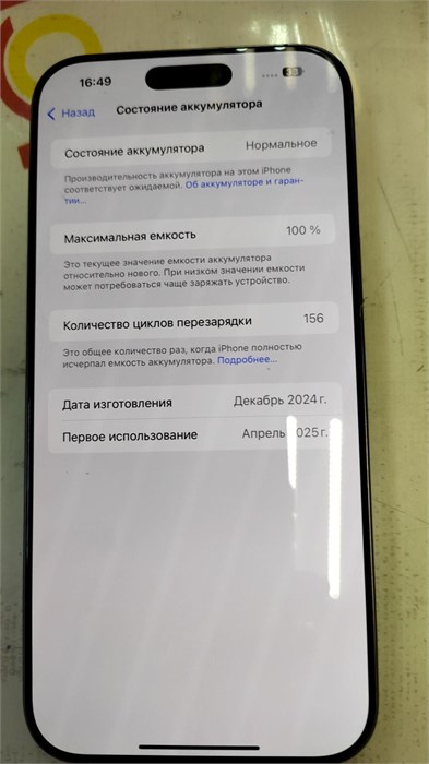 APPLE IPHONE 16 PRO MAX 256GB 890000660857