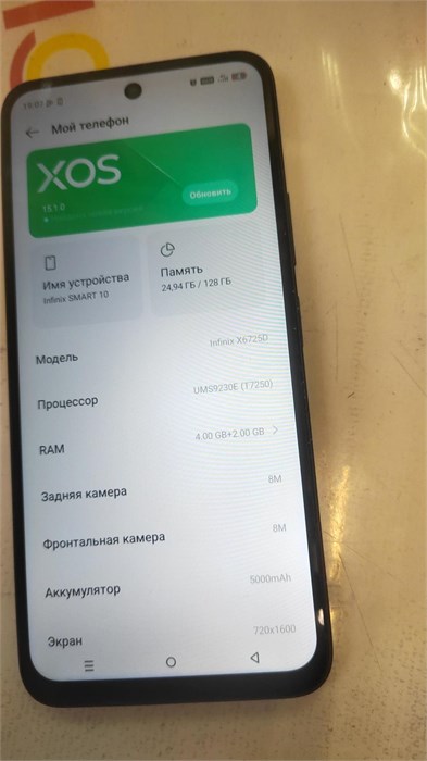 Infinix SMART 10 4/128 ГБ 890000659973