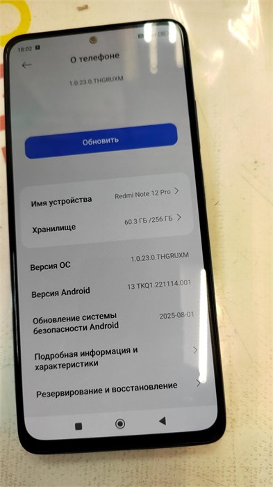 XIAOMI REDMI NOTE 12 PRO 8/256 ГБ 890000661234