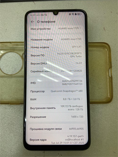 HUAWEI NOVA Y72S 8/128GB 890000661895